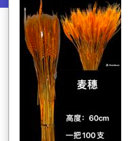 Trigo artificial