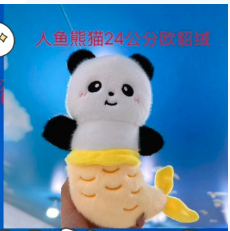 Peluche 